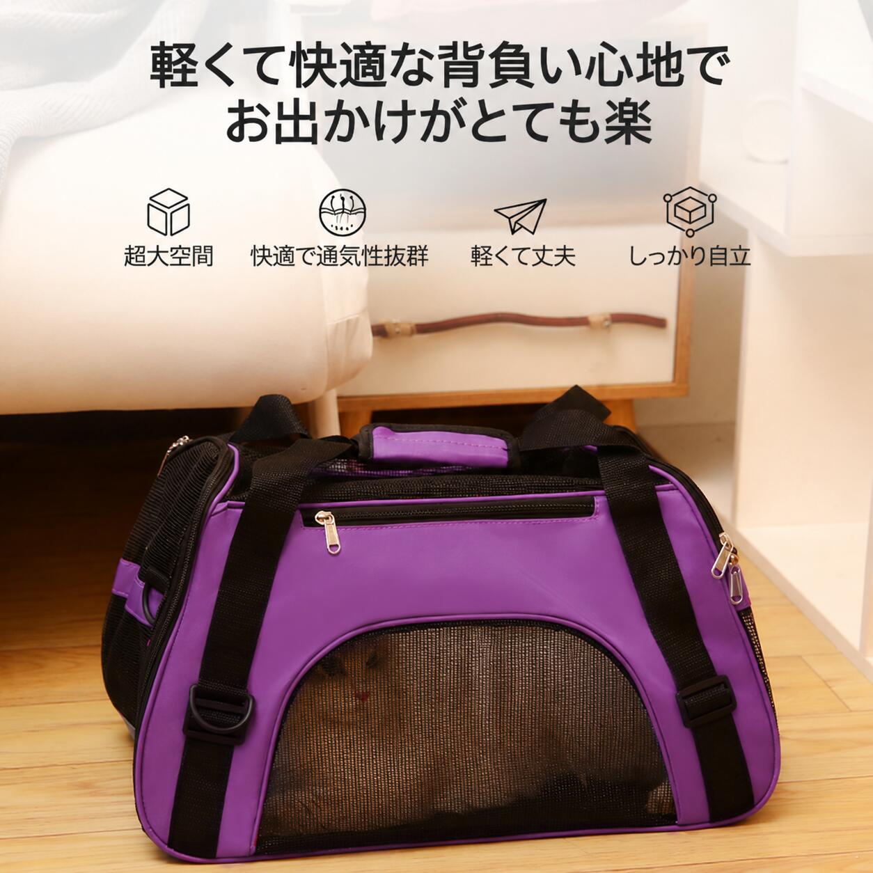 軽量ペットキャリーバッグ（大容量・通気性抜群・折りたたみ可） 軽くて快適な背負い心地のペットキャリーバッグです。 超大空間で猫ちゃんも小型犬もゆったり。旅行・通院・お出かけ・防災まで、幅広いシーンで活躍します。 ここがポイント ■ 軽量＆丈夫で持ち運び簡単 軽量でありながら丈夫な素材を採用。肩掛け・手持ちの2WAYで、長時間の移動でも負担になりません。 ■ 超大空間でペットもゆったり 広々とした内部スペースで、ペットが窮屈に感じにくい設計。小型犬・猫ちゃんがリラックスして過ごせます。 ■ 通気性抜群のメッシュ設計 風が通り抜けるメッシュ窓を搭載。空気がしっかり循環し、ムレにくく暑い日のお出かけでも快適です。 ■ 自立するので置き場所に困らない バッグが自立する設計で、電車内・カフェ・病院の待合室などでも倒れず安定します。 ■ 折りたたみ収納OK 使わないときはコンパクトに折りたたんで収納可能。場所を取らず、自宅でも車内でもスッキリです。 こんなシーンで大活躍 旅行・お出かけ（車・電車・飛行機での移動） 動物病院への通院 カフェ・ショッピングなどのお出かけ 災害時の避難用（防災グッズとして） こんなペット・飼い主様におすすめ 軽量で持ち運びしやすいキャリーをお探しの方 通気性の良いキャリーバッグが欲しい方 猫・小型犬と一緒にお出かけを楽しみたい方 防災用にペットキャリーを備えておきたい方 製品仕様 項目内容 商品名軽量ペットキャリーバッグ 対象猫・小型犬 デザインシンプル・おしゃれ・かわいい 特徴軽量／丈夫／大容量／通気性抜群／自立可能／折りたたみ可 持ち方肩掛け・手持ち（2WAY） 使用シーン旅行／通院／お出かけ／カフェ／防災／避難 ご注意 ペットのサイズに合ったバッグをお選びください。 耐荷重を超える使用はお避けください。 製品改良により仕様やデザインが予告なく変更される場合があります。 お使いのモニター環境により、画像と実際の色味が異なる場合がございます。 ペットキャリー / キャリーバッグ / キャリーケース / 軽量 / 大容量 / 通気性 / メッシュ / 自立 / 折りたたみ / 猫 / 犬 / 小型犬 / 旅行 / 通院 / 防災 / ペットバッグ