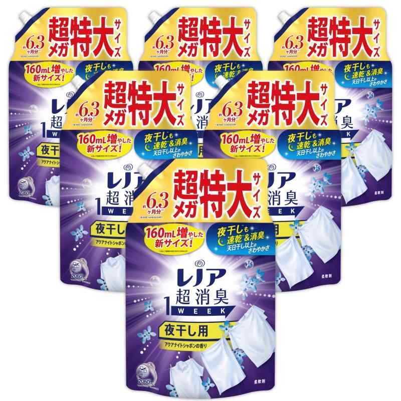レノア Lenor 超消臭1WEEK 柔軟剤 夜干し用 アクアナイトシャボン 詰め替え 2,060mL×6袋 [大容量] [ケース品]レノア超消臭から、夜干し用が期間で登場。レノアなら、夜干しでも速乾(*1)&amp;消臭。消臭成分が浸透、夜の間にじっくり消臭するから、夜干しなのに、天日干し以上のさわやかさに。 *1 綿のタオルで検証。新しくなったレノア超消臭1weekは、汗をかいた時のニオイはもちろん、ベタつきまで防げるようになりました(*1)。冬に気になる、保温インナーの汗のニオイ。汗をかいてもさらっと吸収して速乾(*1)。しかも、何度汗をかいてもニオイ0へ(*2) *1 自社他柔軟剤と比較。 *2 柔軟剤未使用と比較。すべてのニオイを0にするわけでは。レノア超消臭1WEEKは、80%以上の消費者が実感した、1週間ずーっと続く消臭力(*1)。 かけっぱなしの洗面所のタオルや、ニオイが気になるけれど毎日は洗えない、シーツや枕カバーまで、1週間ずーっと爽やか(*1)。 *1 保管状態でレノアの消臭系柔軟剤は、みなさんのお洗濯のニオイ問題やお悩みを解決すべく、無臭化テクノロジーや1週間(*1)ずーっと続く消臭技術など、消臭効果に関する研究を重ねて来ました。おかげさまで、防臭タイプ柔軟剤の中で売上No.1。 *1 保管状態で選べる6種類の香り。 お求めの消臭力、香りに合わせて、家族で使える6種類の香りをご用意しています。夜干しでも爽やかなアクアナイトシャボンの香り。レノアの柔軟剤は、ドラム式洗濯機や自動投入洗濯機でもお使いいただけます。詳細の使用方法や使用量は、製品裏の説明をご覧ください。