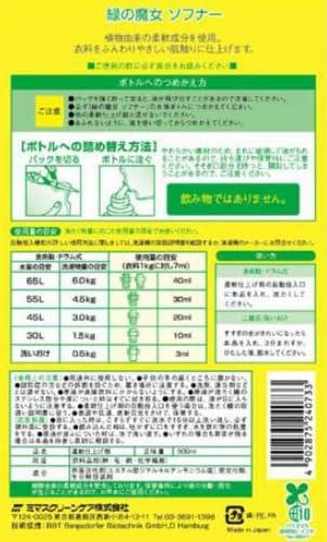 緑の魔女 ソフナー つめかえ用 500ml X 2個