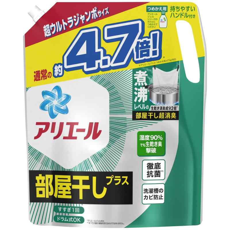 [大容量] アリエール ジェル 洗濯洗剤 液体 部屋干しプラス 詰め替え 2,240g煮沸レベル*1の部屋干し超消臭 5年ぶりの大改良、アリエール部屋干しプラス消臭成分2倍*2で、煮沸レベルの消臭力*1 タオルのニオイ癖や生乾き臭も徹底消臭*1。しかも徹底抗菌*3そして洗濯槽クリーナーなしでも洗濯槽のカビ防止*1 P&amp;G調べ((綿100%試験布における実験において)水にて洗濯後5分間煮沸した布と、アリエール部屋干しプラスにて洗濯した布において、消臭効果を検証)。ニオイの度合いにより落ち方の程度は異なります *2 アリエールジェル対比 *3 全ての菌の増殖を抑えるわけでは。ブラント名:アリエール