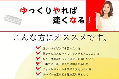 アップアップストアのキーボード入力練習｜アングル2