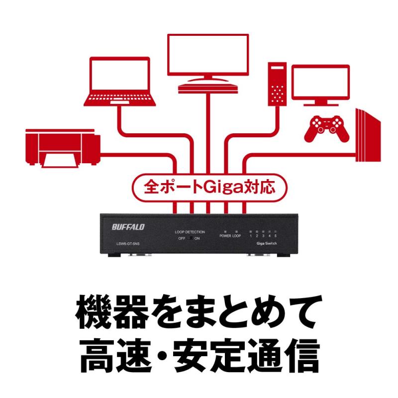アップアップストアのBUFFALO Giga対応 金属筐体 電源内蔵 5ポート LSW6-GT-5NK ブラック スイッチングハブ マグネット 壁掛け設置対応｜アングル2