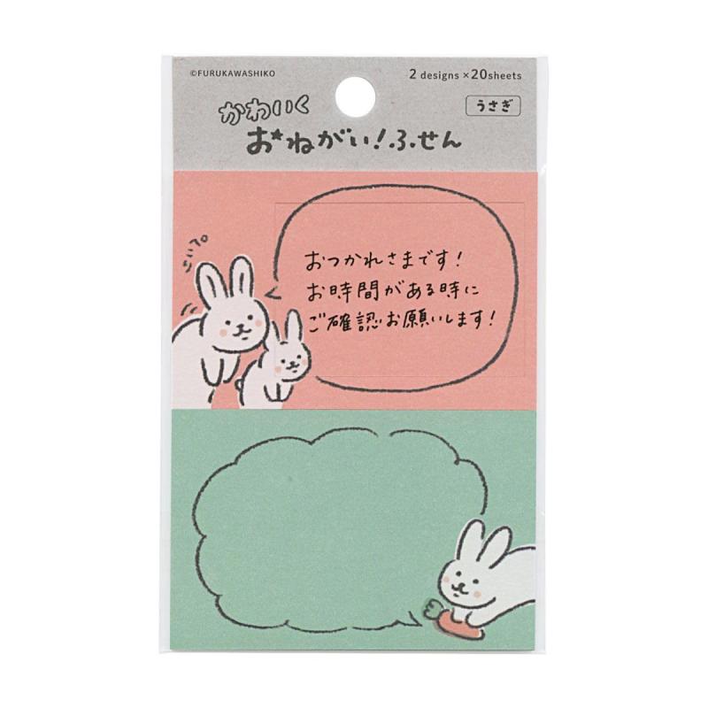 かわいく おねがいふせん 40枚うさぎ QF160