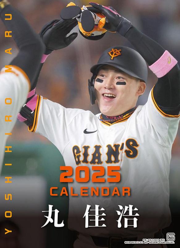 楽天市場】giantsスケジュールカレンダーの通販