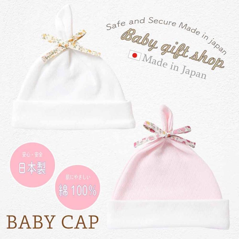 アップアップストアの[クリーム デ ココ] 日本製 ダイヤフェイス花柄プリント キャップ 新生児 赤ちゃん ベビー帽子 ベビー 秋冬向け素材 あったか かわいい 花 花柄 おしゃれ 女の子 綿100 帽子 ベビーキャップ 25｜アングル2