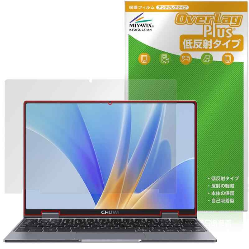 ミヤビックス MiniBook X N150 対応 保護 フィルム 反射防止 防指紋 防気泡 日本製