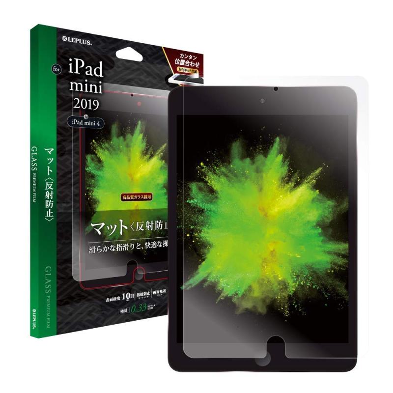 iPad mini 2019/iPad mini 4 ガラスフィルム 「GLASS PREMIUM F」 マット・反射防止