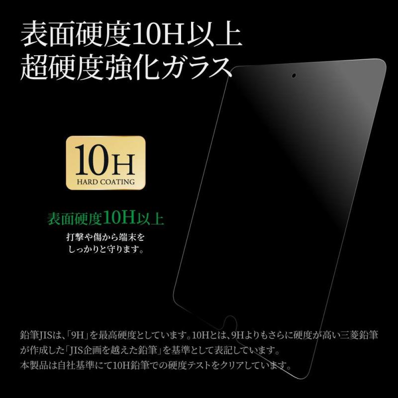 アップアップストアのiPad mini 2019/iPad mini 4 ガラスフィルム 「GLASS PREMIUM F」 マット・反射防止｜アングル2