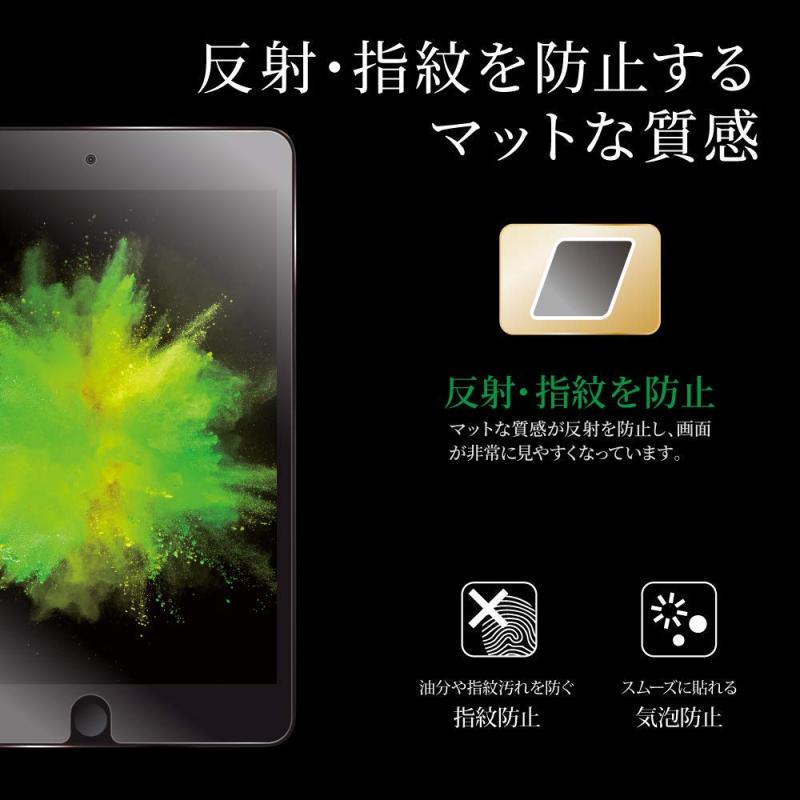 アップアップストアのiPad mini 2019/iPad mini 4 ガラスフィルム 「GLASS PREMIUM F」 マット・反射防止｜アングル3