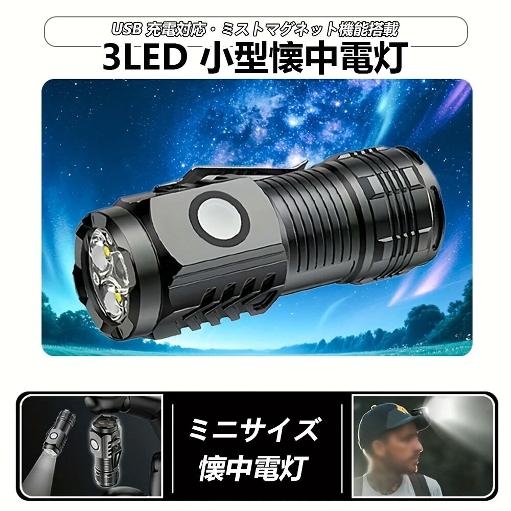 懐中電灯 強力ledライト 大容量5000mAh Type-C 充電式/電池式 単4電池対応 ハンディライト 最強 防災 高輝度フラッシュライト ズーム調整 超強力 アルミ合金 耐衝撃 upup-store-10059475 アップアップストア サンプル画像2