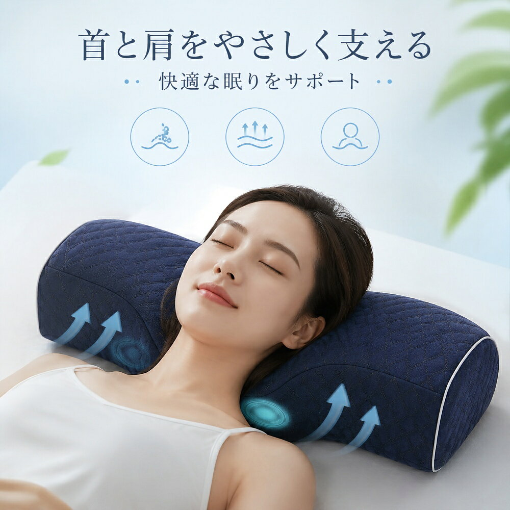 本商品が対象のダブルプレゼントキャンペーン！ ✓ご注文確定で「ZD-04」充電ケーブルをプレゼント！ ✓さらに、レビューを投稿していただくと「ZD-06」ワイヤレスヘッドホンも追加贈呈！ ※ 本キャンペーンのプレゼントは数に限りがございます。なくなり次第、予告なく終了するか、または別の礼品に変更となる場合がございます。あらかじめご了承ください。 ◆ メモリフォーム枕 ◆ 快適な寝心地をサポート 復元性について メモリフォームの自然な特性により、1日で元の形とサイズに戻ることがあります。 初期の匂いについて メモリフォームはポリウレタン臭を発生することがあります。気になる場合は、3～5日間通気を保つようにしてください。 慣らし期間について 初期の数週間は、体が適切な位置に適応するために少しの不快感を感じるかもしれません。しばらくお使いいただくうちに、自然と馴染んでまいります。 ご使用上のご注意 枕は頸椎症の治療に使用するには、医師の指導を求めることをお勧めします。