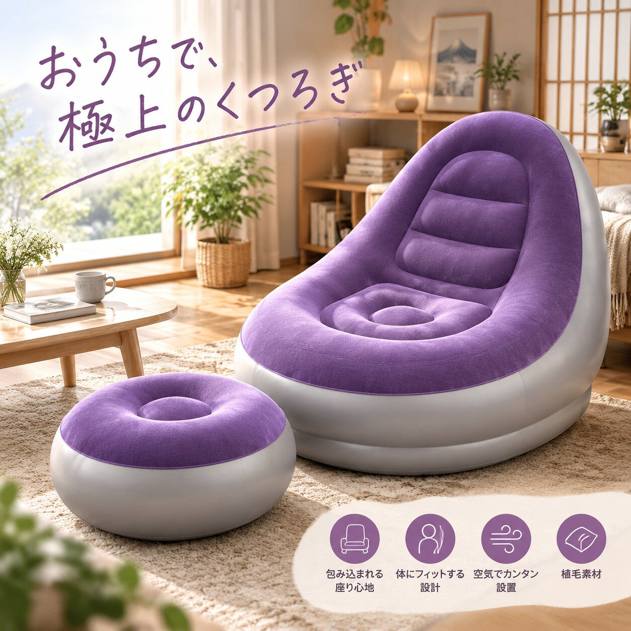 楽天市場】エアー ソファー（イス・チェア｜インテリア・寝具・収納