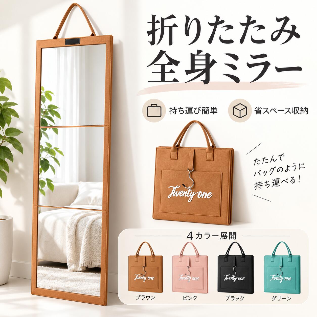 楽天市場】姿見 折りたたみの通販