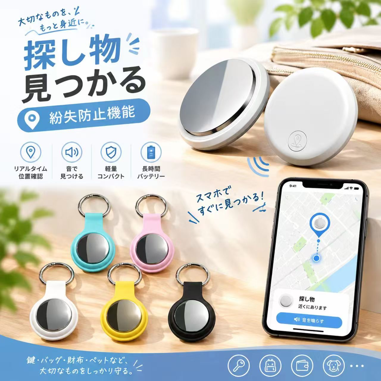 全世界対応GPSGPS発信機 （月額不要）GPS追跡 リアルタイムGPS GPS発信器 ジーピーエス 超小型GPS リアルタイム 迷子防止 自動追跡 バイク 自転車 みまもり 通知 子供 家族用 かんご 見守り gps 超長バッテリーで安心お子様、ご年配の方、ペット用GPS