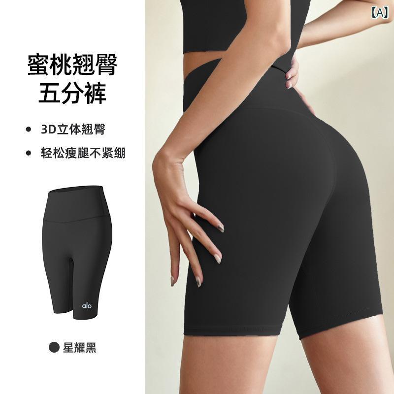 Rakuten - レディース ショートパンツ フェイクレザー 合皮 ウエストゴム ALO スポーツ スリム ヒップ リフティング ソリッドカラー ヨガ ショーツ 軽量 タイト サイクリング パンツ高 弾性 5 点 パンツ 女性用