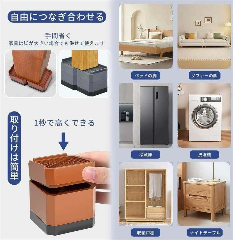アップアップストアの洗濯機用防振かさ上げ台 高さ調節 洗濯機・乾燥機・冷蔵庫用置き台 取り外し可能 【7.3CM 4個入り】 家具に傷防止 滑り止め 床に傷防止 耐荷重約2000kg 異音吸収 振動吸収 テーブルの角を守る 自由につなぎ合わせる 据付脚｜アングル2