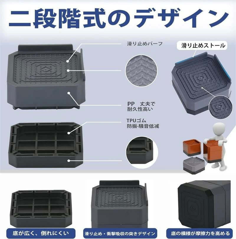 アップアップストアの洗濯機用防振かさ上げ台 高さ調節 洗濯機・乾燥機・冷蔵庫用置き台 取り外し可能 【7.3CM 4個入り】 家具に傷防止 滑り止め 床に傷防止 耐荷重約2000kg 異音吸収 振動吸収 テーブルの角を守る 自由につなぎ合わせる 据付脚｜アングル3