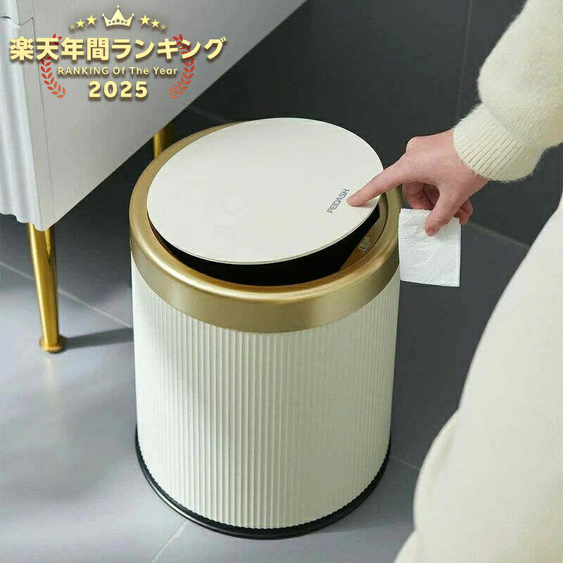 Rakuten - 家庭用のゴミ箱です、カジュアルスタイルゴミ容器です、ふたつきのゴミを押します、押すだけでフタが開けますゴミ出し器、優雅で軽い家庭用ゴミ箱です、大容量ゴミ箱です、エコ素材のゴミ収納です、耐久プレス式、滑り止めスタンドです、密閉防臭ゴミ箱です