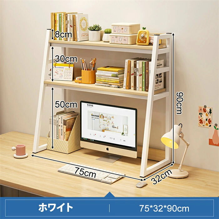 アップアップストアの新品登場！机上ラック 2段 デスク上置棚 卓上ラック 机上台 収納ラック 机上本棚 卓上置棚台 収納棚 ストレージ本棚 台形設計 卓上収納 物置ラック スリム 小物雑品収納ラック デスクトップ おしゃれ 文房具 卓上整理棚 組立簡単 幅75cm 幅95cm 幅115cm｜アングル3