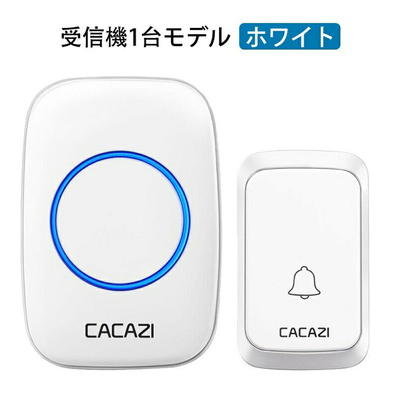 ワイヤレスチャイム 玄関 チャイム ワイヤレス ドアベル 呼び出しベル 介護 呼び鈴...