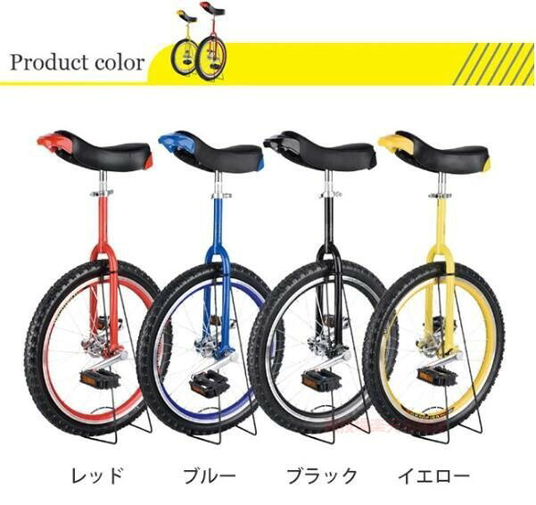 一輪車 16インチ 18インチ 20インチ 24インチ スタンド付 ユニサイクル 組み立て式...