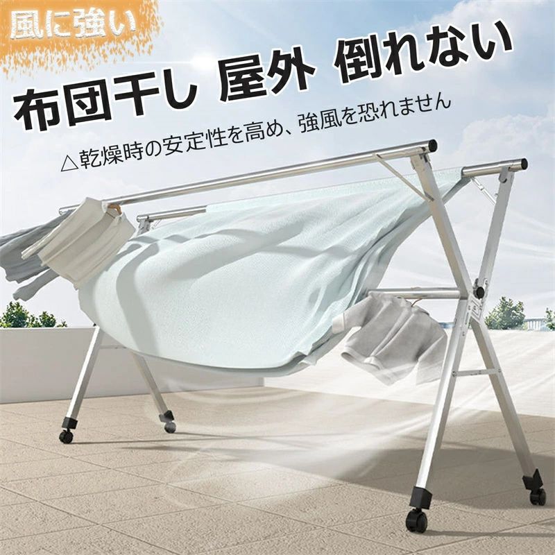 布団干し 屋外 倒れない 物干し 室内 伸縮式 折りたたみ ふとんほし ステンレス 錆びない 風に強い 大容量 省スペース 長さ調節可能 強化版 x型 多機能 ものほしざお ふとん除湿 梅雨対策 家庭用 ベランダ 洗濯物干 伸縮式1.2-1.6M キャスターなし 3