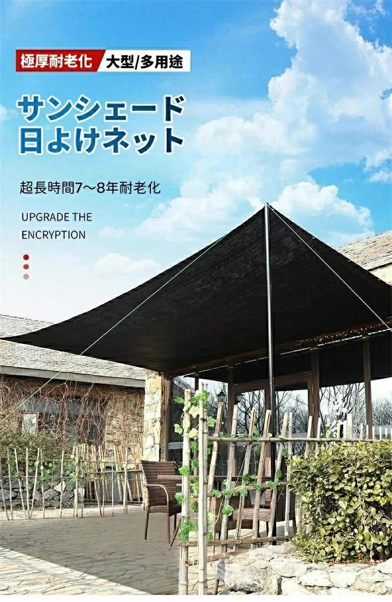 サンシェード 日除けシェード 日よけシェード 大型 6m×6m 超厚超緻密素材 ブラック...
