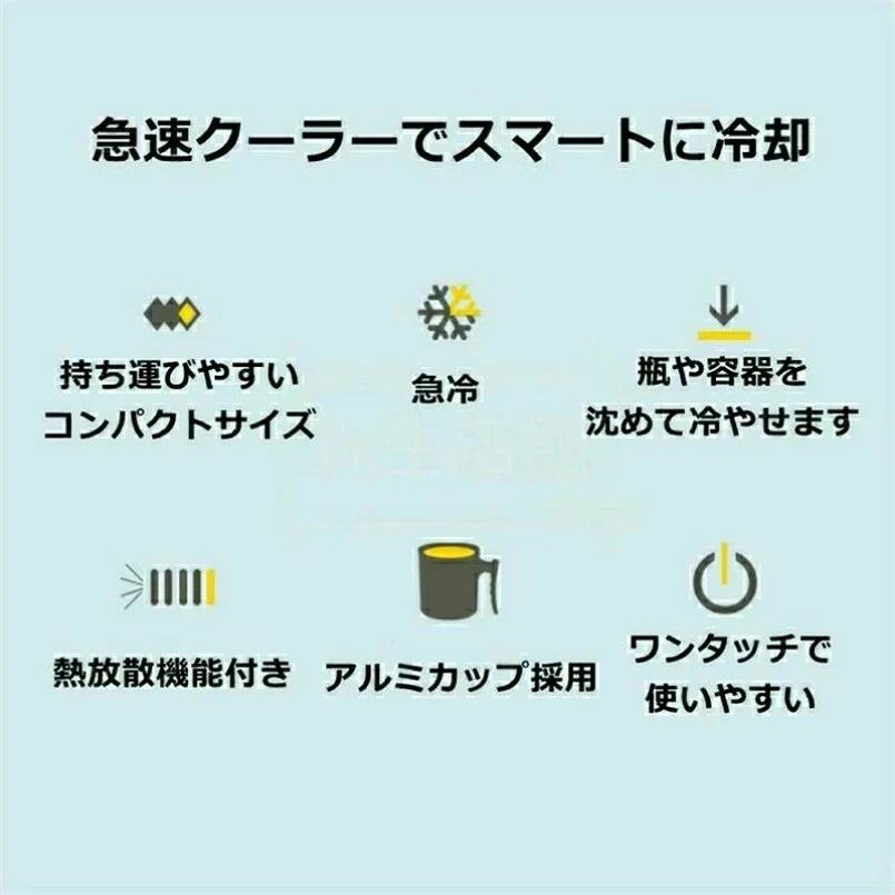 アップアップストアの手持ちやすい 旅行用品 出張用品 旅行 家庭用 小型 トラベル 携帯便利 冷却カップ 保冷缶ホルダー 急速冷却｜アングル3