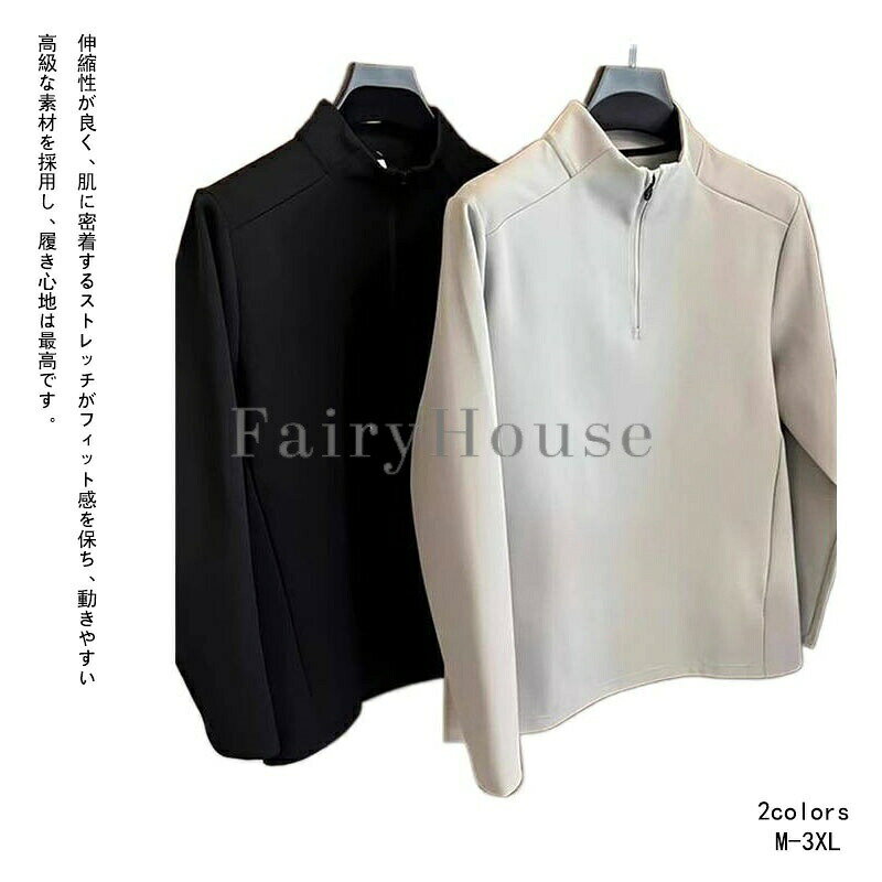 Rakuten - トレーニングウェア 長袖 ロングTシャツ メンズ トップス ハーフジッパー コンプレッションウェア インナー 秋 冬 アンダーシャツ アンダーウェア ストレッチ 吸水速乾 ランニングウェア