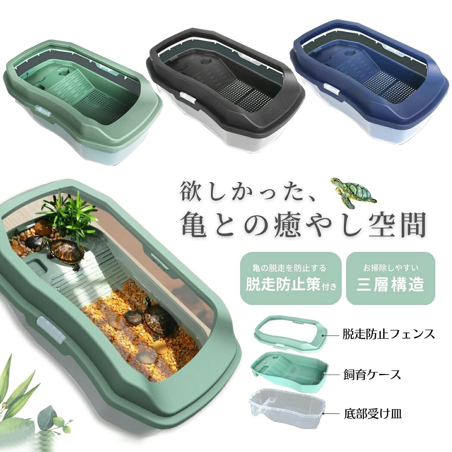 アップアップストアの亀水槽 爬虫類 カメの水族館 カメ用水槽 亀の水槽 飼育ケース 飼育区域あり 大きい ボックス カメ槽 滑り止め 休憩プラットフォーム 脱出防止 亀の楽園 水族館 両生類用品 日向ぼっこ台 ミドリガメ クサガメ スッポン 排水孔 階段 エサ皿 取り外し可能な爬虫類タンク 飼育｜アングル3