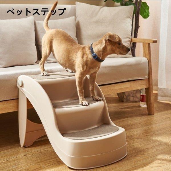 ☆ペットを安心?安全に昇り降りご主人が座るソファやベッドに上がれないペットにオススメな階段。無理をして飛び降りたり、ケガやヘルニア予防にも適です。☆ペットを階段で遊ばせるのもいいですね。厚いPP素材はしっかり硬めにできているので、つぶれたりぐらついたりしないので、ペットが怯えて使えないこともなく足の関節にやさしい作りになっています。幼猫、犬から老猫、犬までおススメなアイテムです。ペットの足の負担を軽減させるヒミツは階段の厚いPP素材にあります。☆汚れもサッと拭けるから衛生的高級感ある厚いPP素材を採用し、布製と違って毛も付きにくく、万が一オシッコをしてしまってもサッと拭けるので、衛生面にも優れています。☆折り畳み式デザインなので、普段使っていないときはたたんで収納できます。スペースを節約します。[サイズ]幅38cm×奥行き50cm×高さ20cm[素材／材質]PP