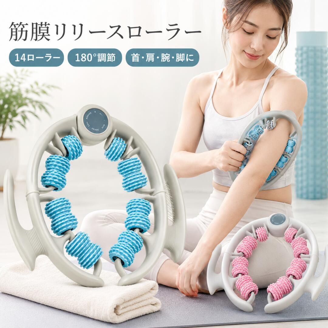マッサージローラー 筋膜リリース 2WAY 筋膜ローラー 取り外し可能 脚痩せ ふくら...