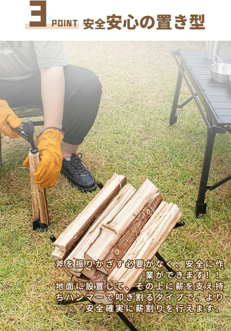 薪割り 薪割りクサビ 薪割り台 置き型 両断クサビ 割り楔 持ち運び 焚き火 薪スト...