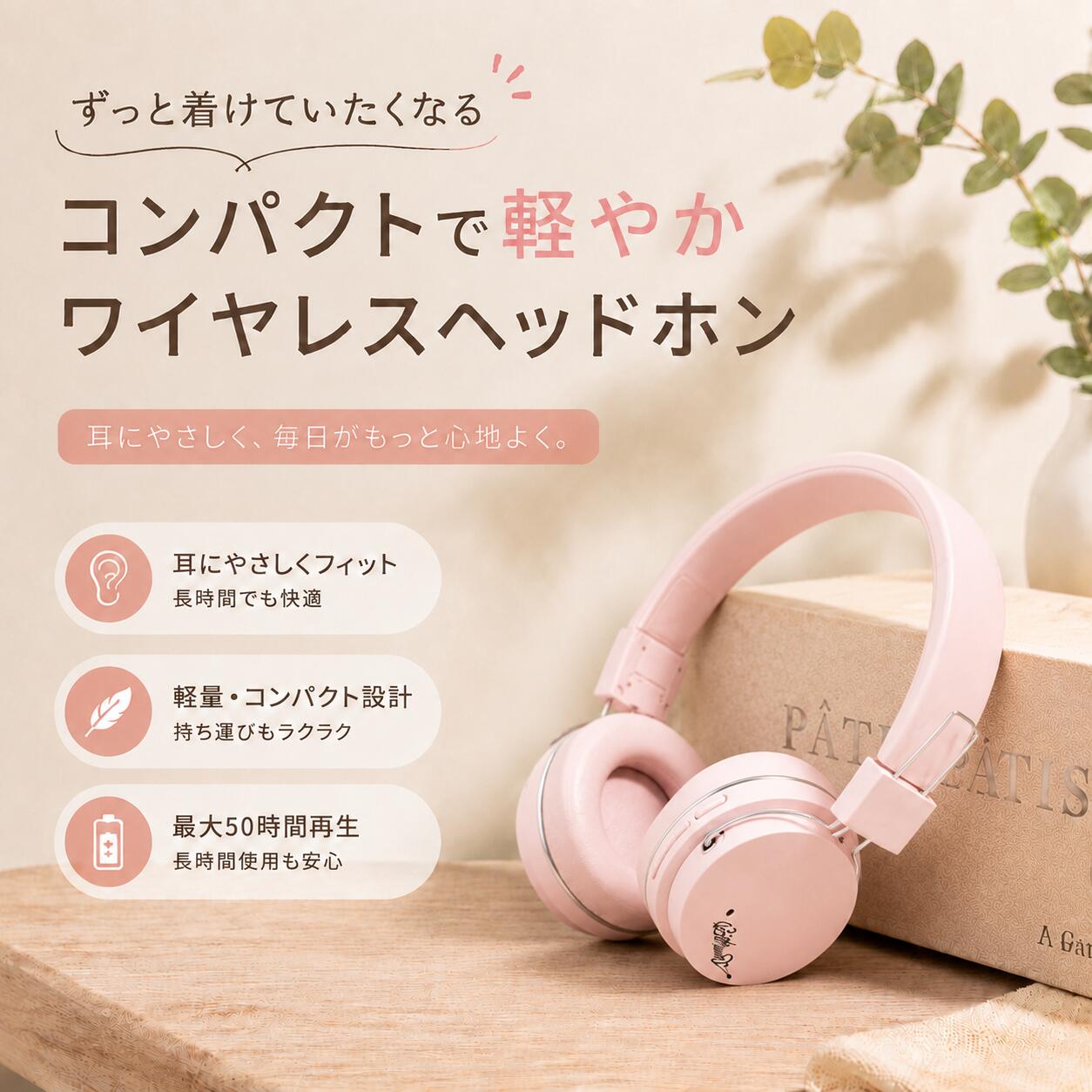 ワイヤレス ヘッドホン 最大50時間再生 Bluetooth タイプC充電 TYPE C ヘッドフォン 有線 無線 兼用 ヘッドフォン クリアな通話 マルチポイント対応 おしゃれ 折り畳み 密閉型