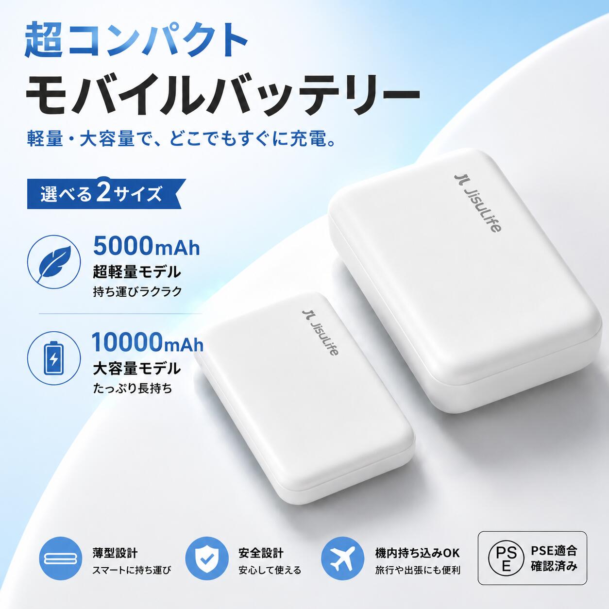 【注文でお得なプレゼントをゲット】モバイルバッテリー 軽量 小型 2A急速充電 スマホ充電器 iPhone Android 全機種対応 旅行 出張 大容量 薄型 高速充電 スマホ充電 携帯充電器 コンパクト 機内持ち込み 10000mAh 5000mAh