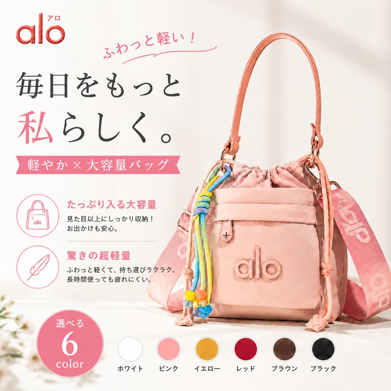 楽天市場】aloyogaバッグ（バッグ・小物・ブランド雑貨）の通販