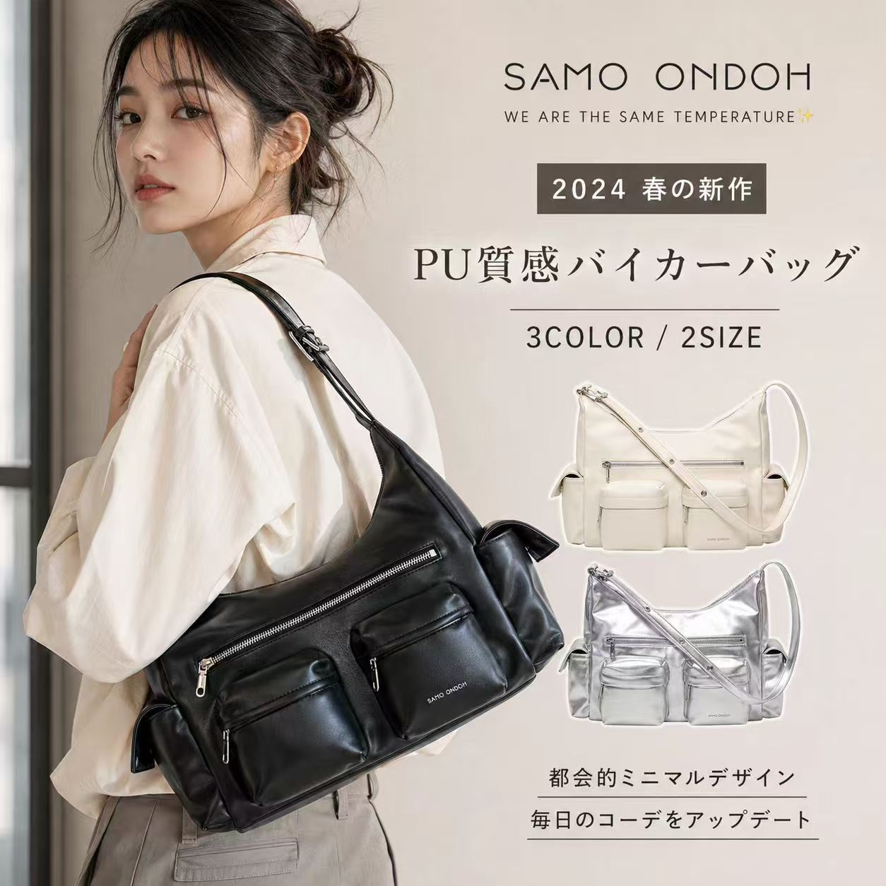 samo ondoh サモオンドショルダーバッグ 斜め掛け バイカーバッグ レディース 5Color PU素材 軽量 ミニマムデザイン 2サイズ展開 通勤 おしゃれ 人気 韓国風