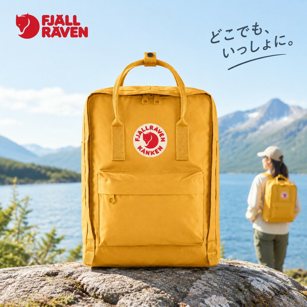楽天市場】カンケン リュック 正規 品 イエローの通販