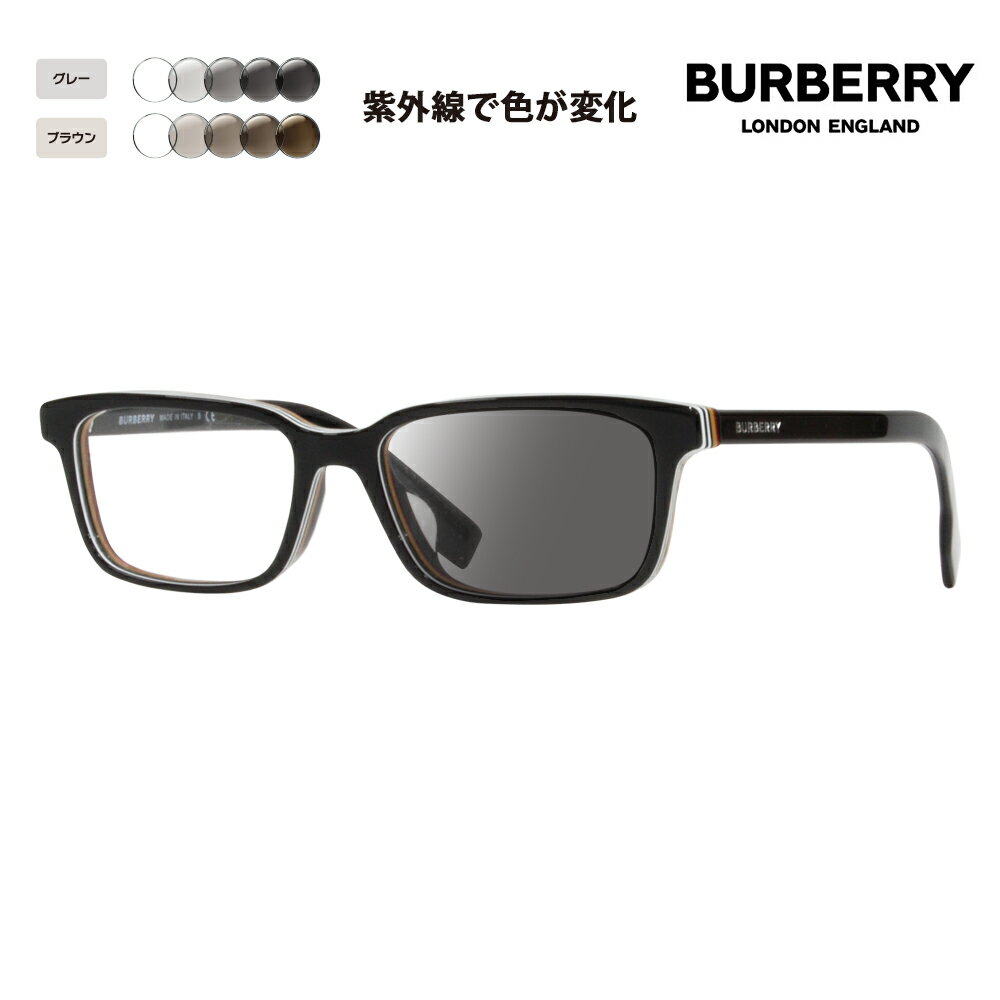 【度付き対応可】バーバリー 調光レンズセット 伊達 メガネ 眼鏡 サングラス BE2341D 3798 55 BURBERRY スクエア セル アジアンフィット