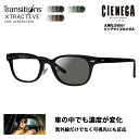 【正規品販売店】シェネガ メガネ フレーム サングラス 調光レンズセット CN-K31 1 52 CIENEGA 大きい ラージ ビッグ キング 大きめ ワイド...