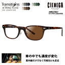 【正規品販売店】シェネガ メガネ フレーム サングラス 調光レンズセット CN-K31 2 52 CIENEGA 大きい ラージ ビッグ キング 大きめ ワイド...