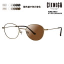 【正規品販売店】シェネガ メガネ フレーム サングラス 調光レンズセット CN-K35 1 51 CIENEGA 大きいサイズ ラージサイズ ビッグサイズ キン...