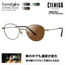 【正規品販売店】シェネガ メガネ フレーム サングラス 調光レンズセット CN-K35 1 51 CIENEGA 大きい ラージ ビッグ キング 大きめ ワイド...
