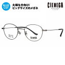 【正規品販売店】シェネガ メガネ フレーム ブルーライトカットレンズセット CN-K35 2 51 CIENEGA 大きいサイズ ラージ ビッグ キング 大きめ...