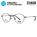 【正規品販売店】シェネガ メガネ フレーム ブルーライトカットレンズセット CN-K35 3 51 CIENEGA 大きいサイズ ラージ ビッグ キング 大きめ...