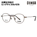 【正規品販売店】度なし1.55レンズ交換+0円 シェネガ メガネ フレーム CN-K35 3 51 CIENEGA 大きいサイズ ラージサイズ ビッグサイズ キングサイズ 大きめ ワイド ボストン ラウンド メタル チタン 伊達メガネ 眼鏡(4)