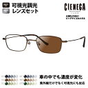 【正規品販売店】シェネガ メガネ フレーム サングラス 可視光調光レンズセット CN-K36 2 51 CIENEGA 大きい ラージ ビッグ キング 大きめ ...