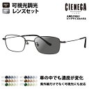 【正規品販売店】シェネガ メガネ フレーム サングラス 可視光調光レンズセット CN-K36 3 51 CIENEGA 大きい ラージ ビッグ キング 大きめ ...