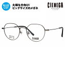 【正規品販売店】シェネガ メガネ フレーム ブルーライトカットレンズセット CN-K37 1 50 CIENEGA 大きいサイズ ラージ ビッグ キング 大きめ ワイド クラウンパント ラウンド メタル チタン 伊達メガネ 眼鏡 PCメガネ 度付き対応可(4)