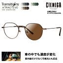 【正規品販売店】シェネガ メガネ フレーム サングラス 調光レンズセット CN-K37 2 50 CIENEGA 大きい ラージ ビッグ キング 大きめ ワイド...